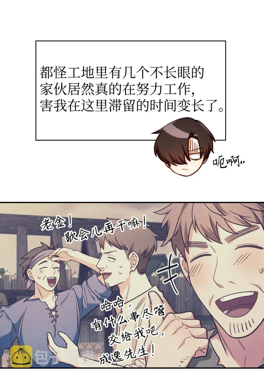046 冥顽不灵 第62页