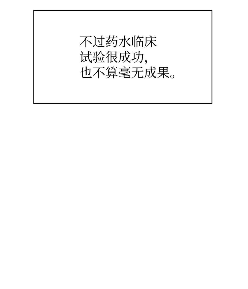 046 冥顽不灵 第63页