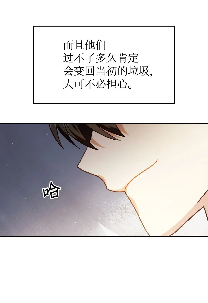 046 冥顽不灵 第64页