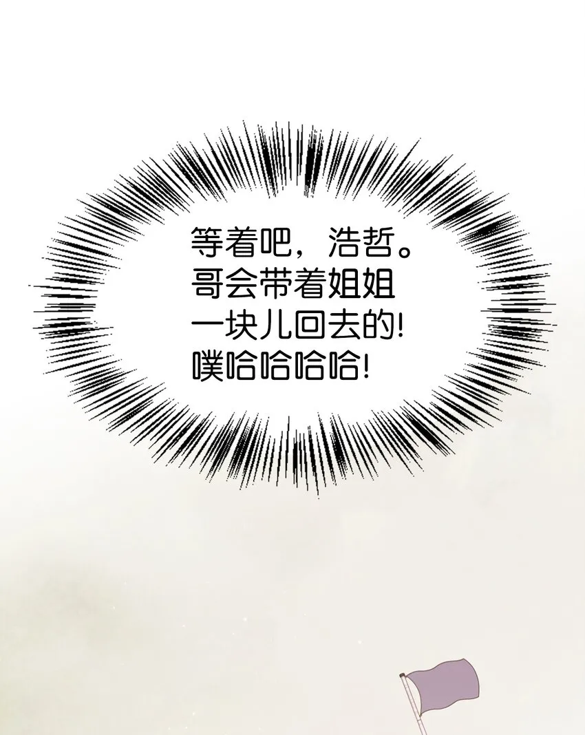 046 冥顽不灵 第66页
