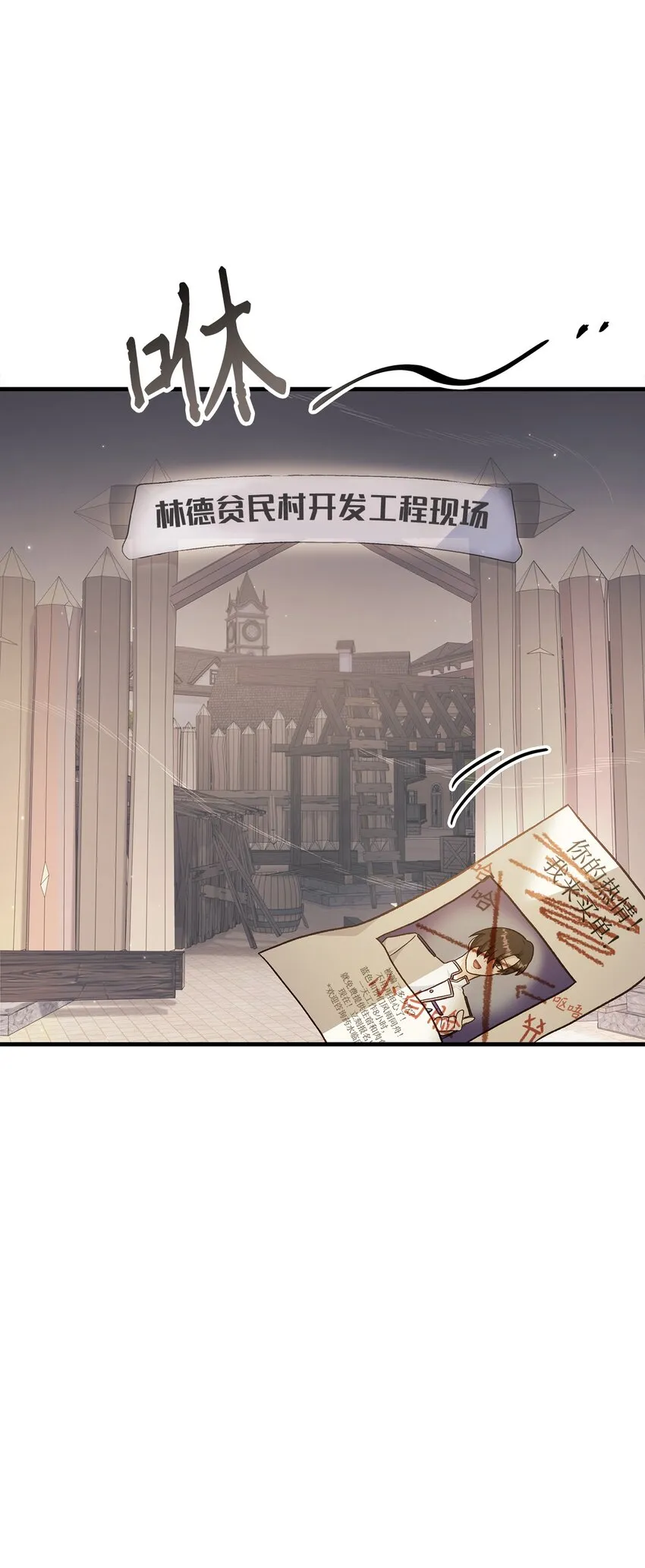 046 冥顽不灵 第68页