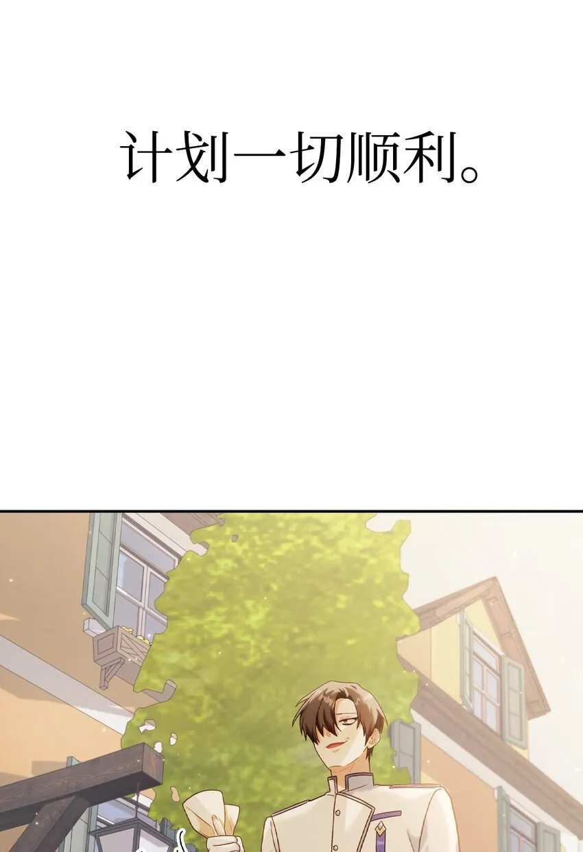 046 冥顽不灵 第71页