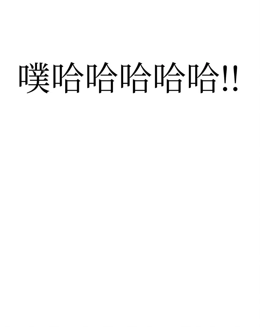 046 冥顽不灵 第73页