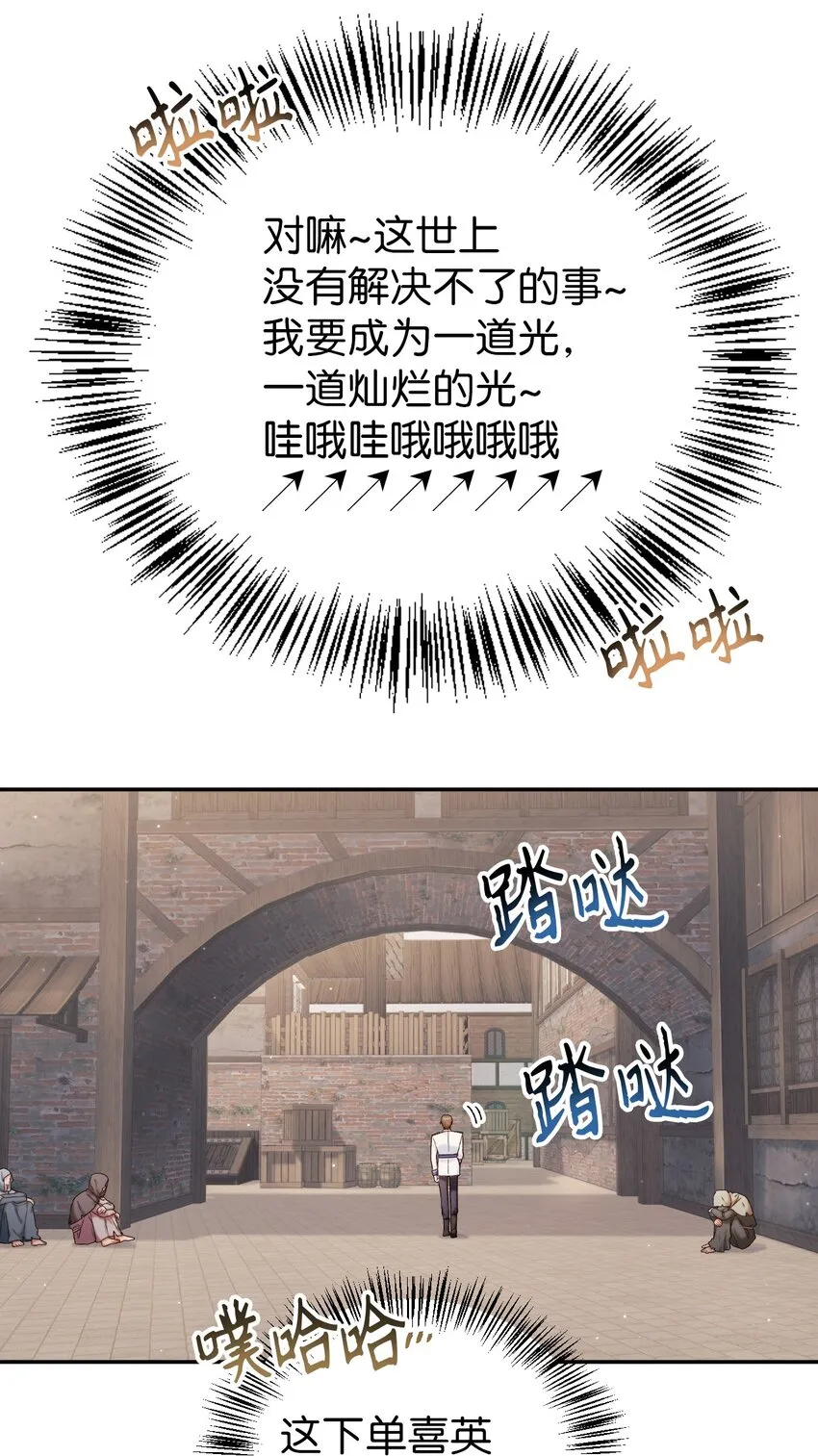 046 冥顽不灵 第74页