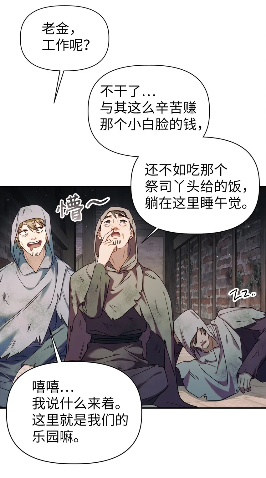 046 冥顽不灵 第76页