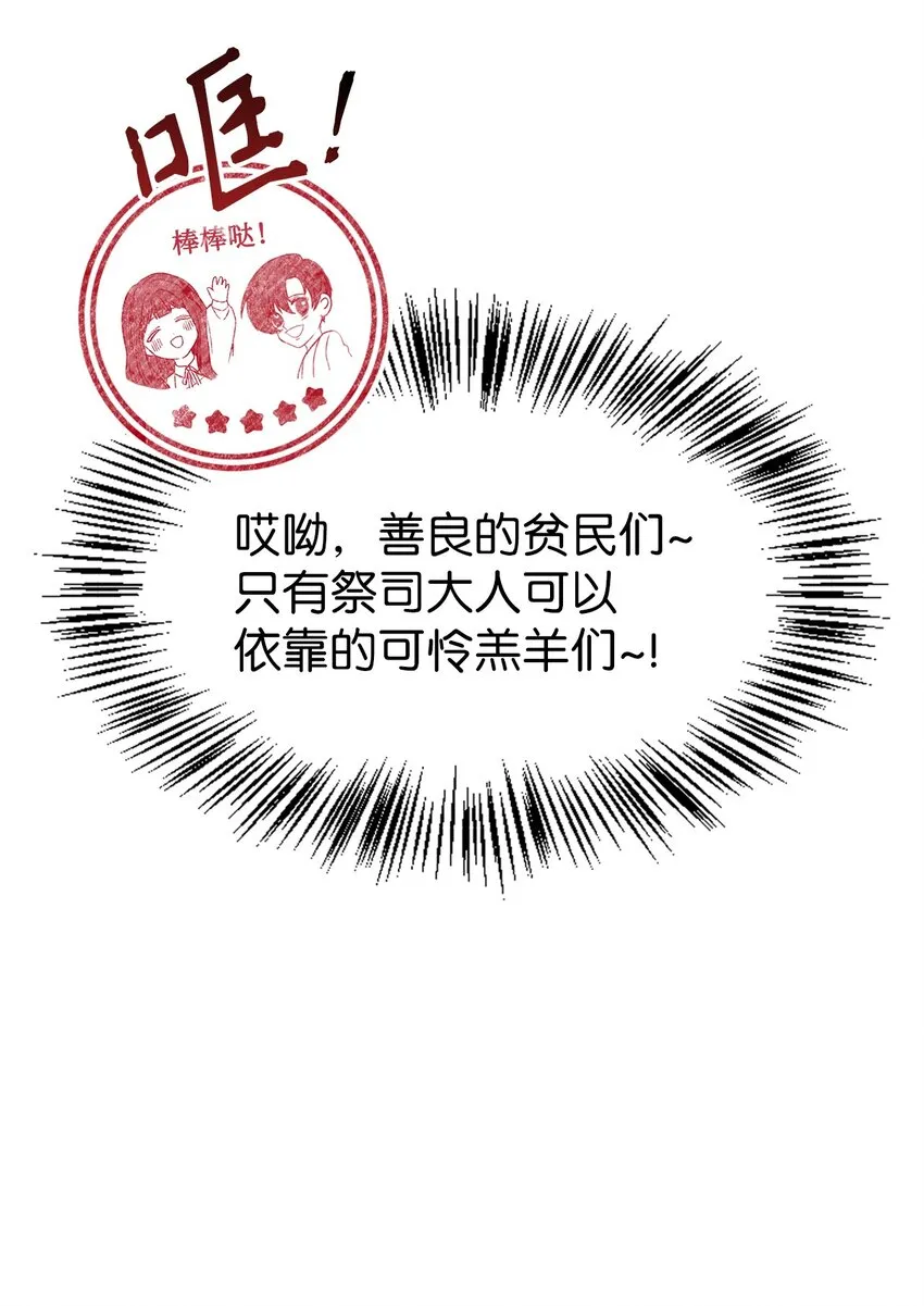 046 冥顽不灵 第77页