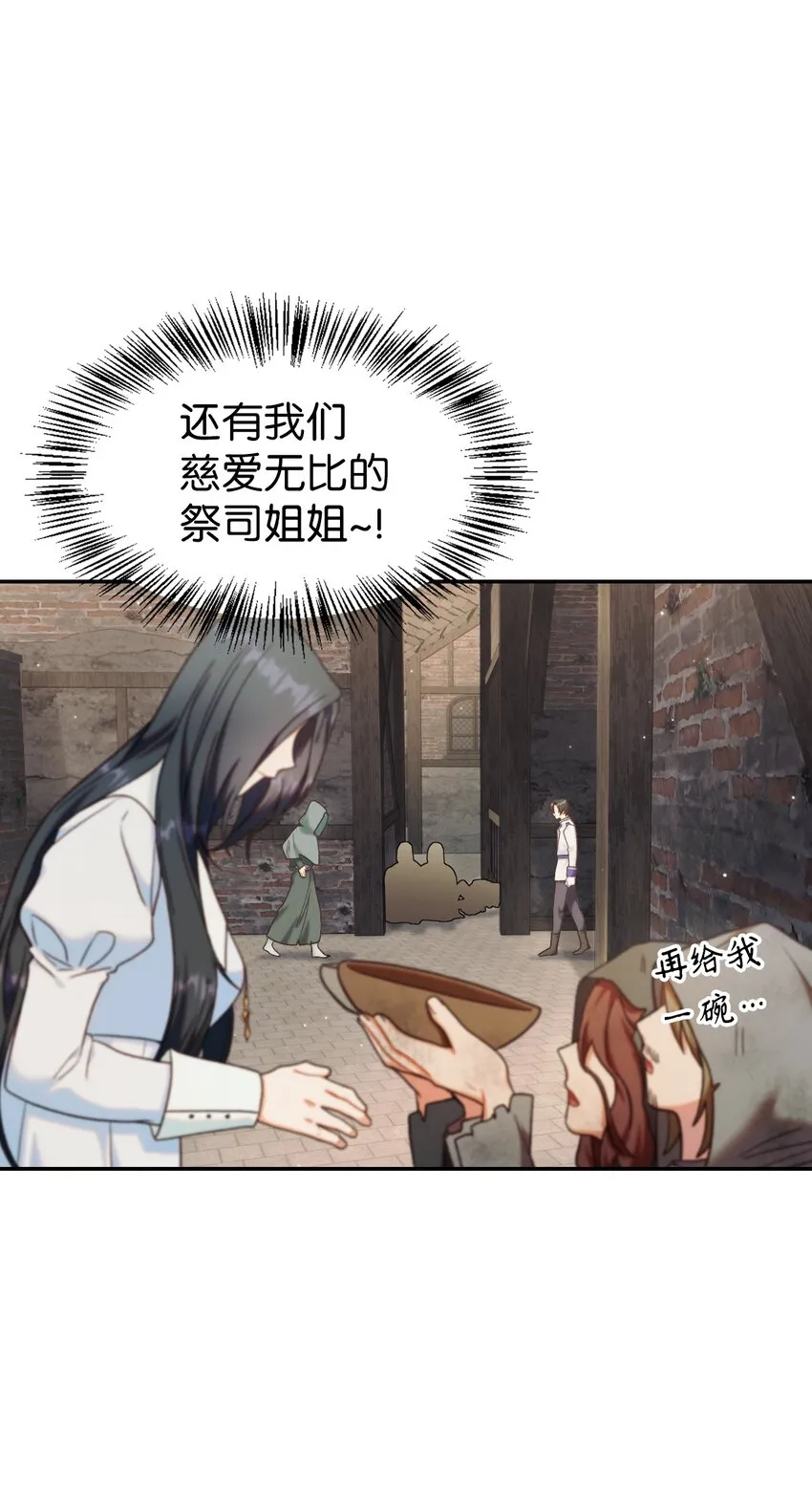 046 冥顽不灵 第78页