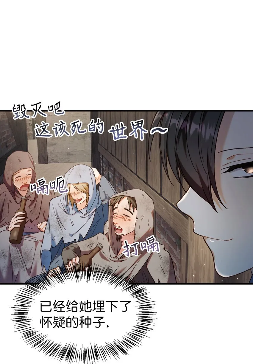 046 冥顽不灵 第79页