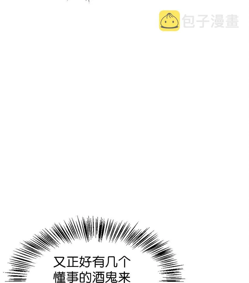046 冥顽不灵 第80页