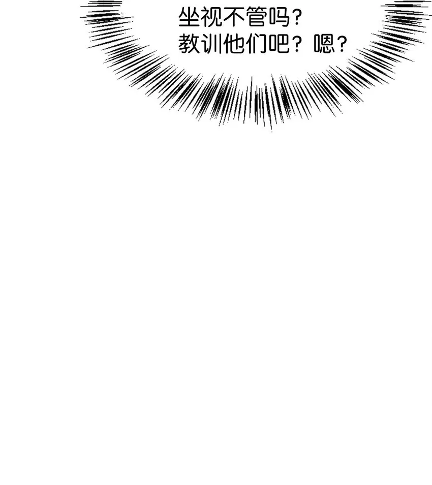 046 冥顽不灵 第82页