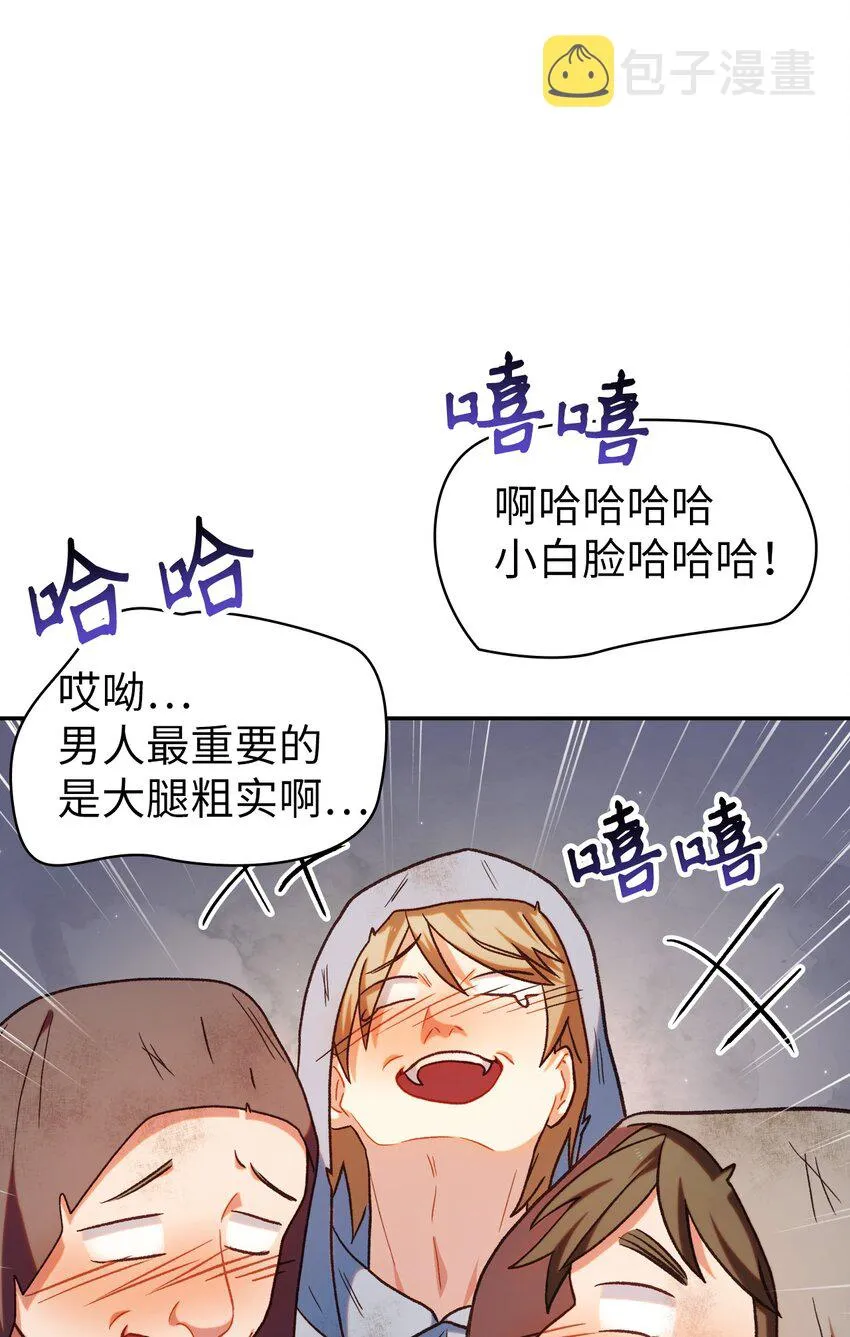 046 冥顽不灵 第85页
