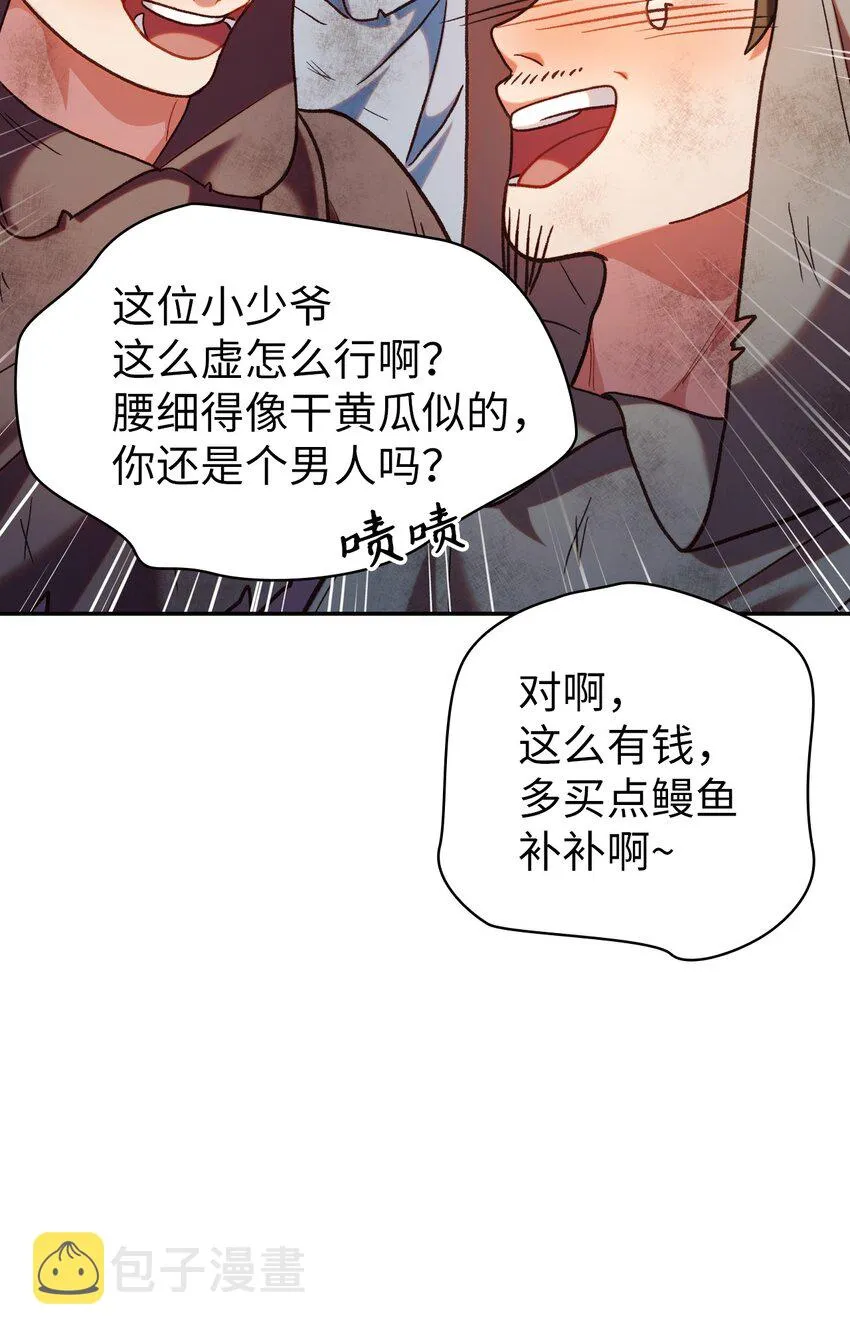 046 冥顽不灵 第86页