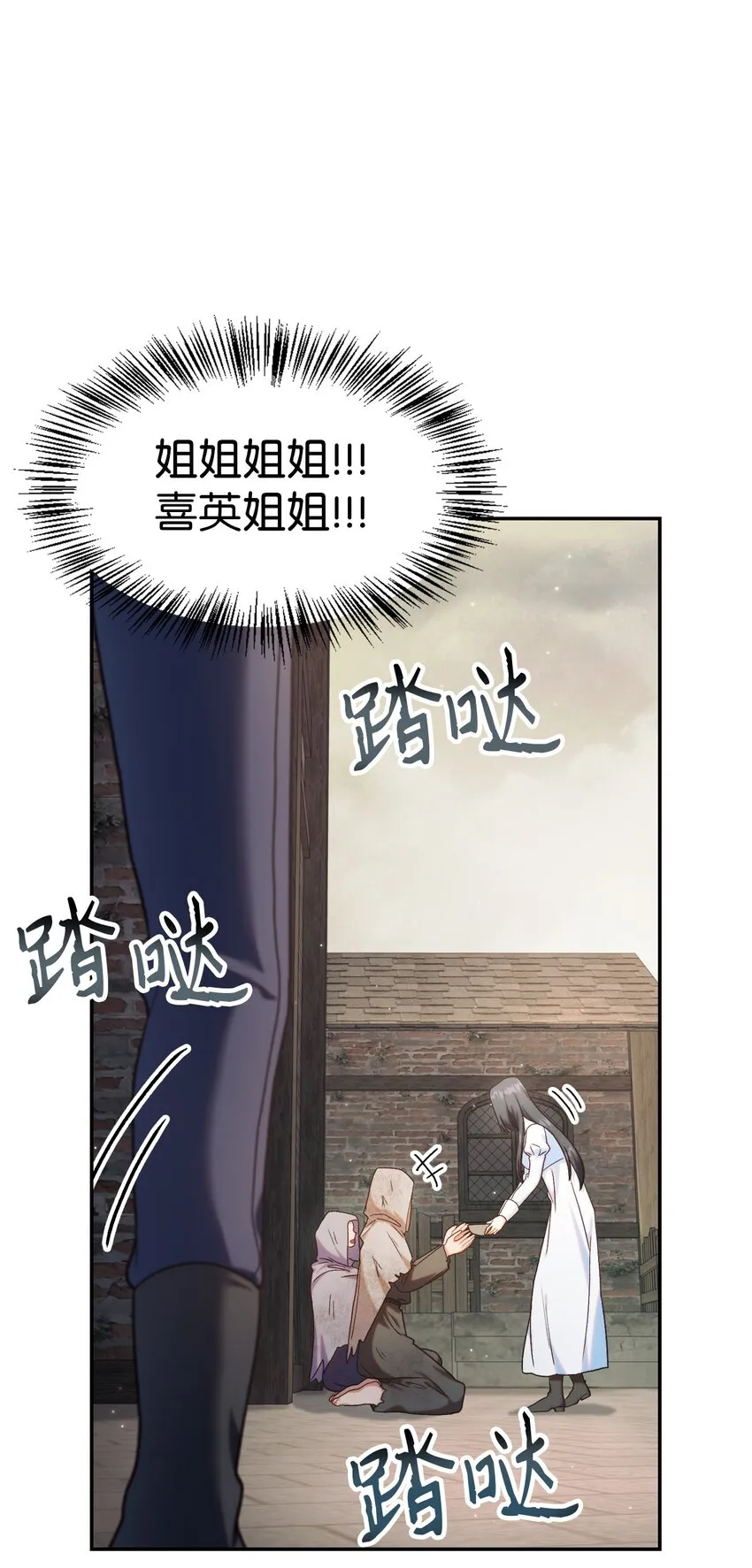 046 冥顽不灵 第88页