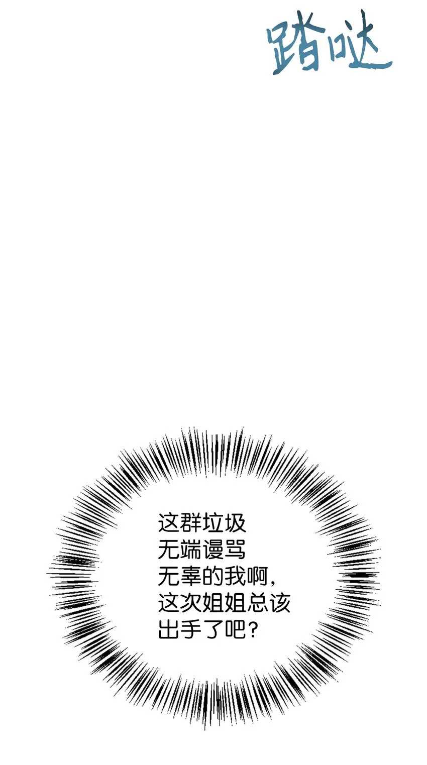 046 冥顽不灵 第89页