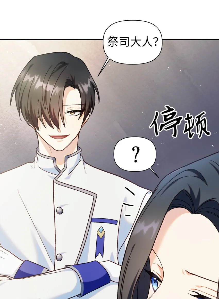046 冥顽不灵 第90页