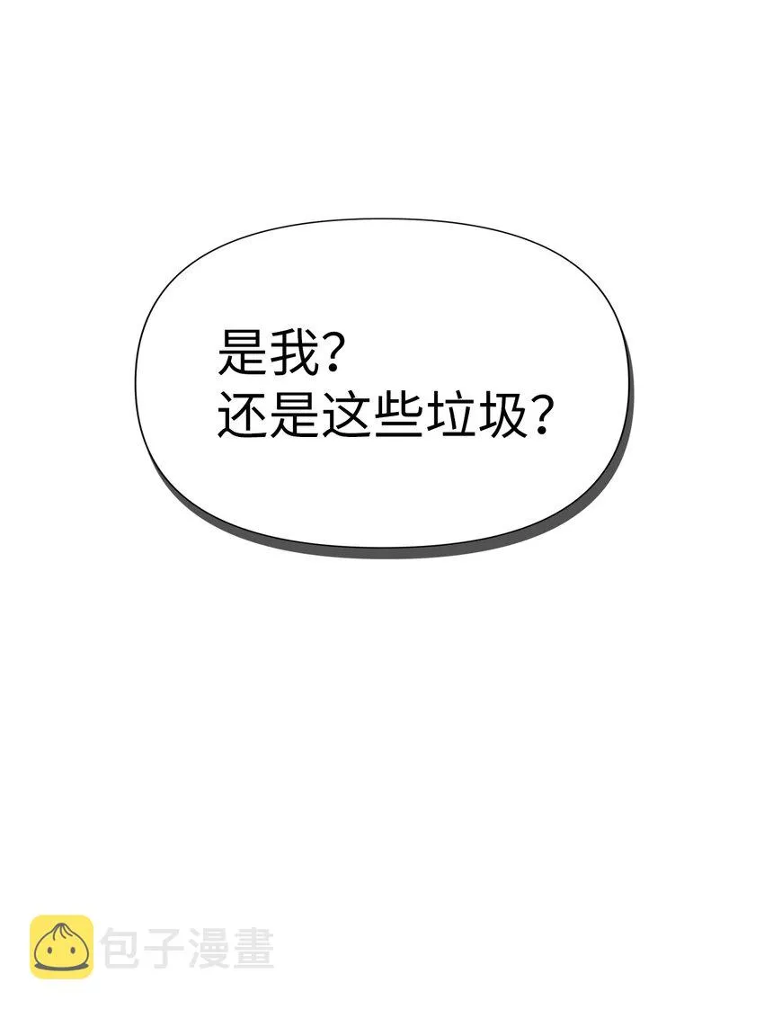 046 冥顽不灵 第98页