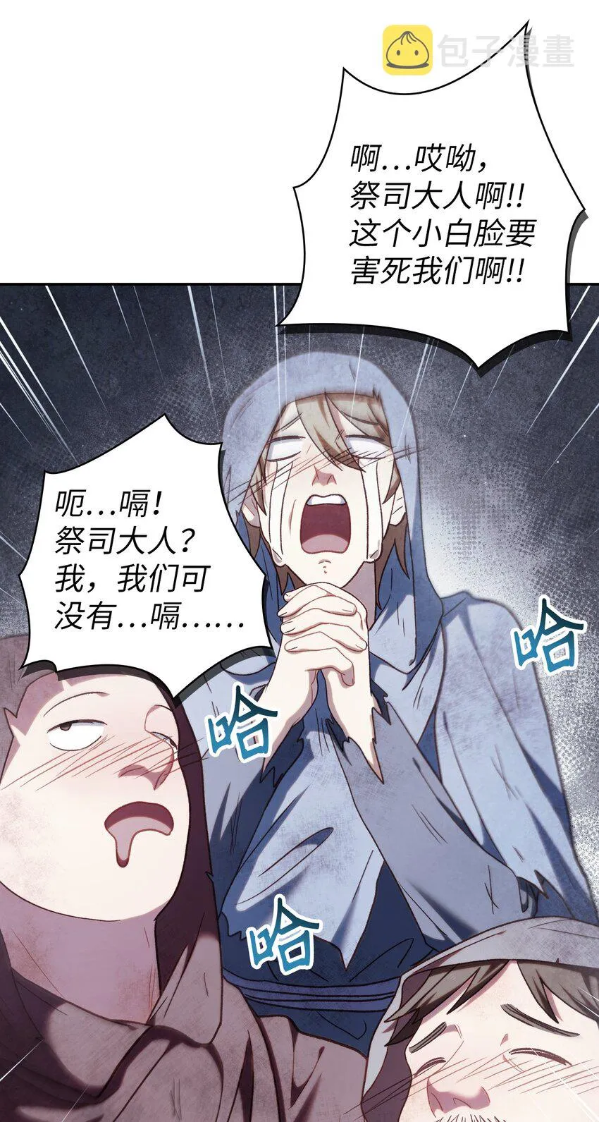 046 冥顽不灵 第99页