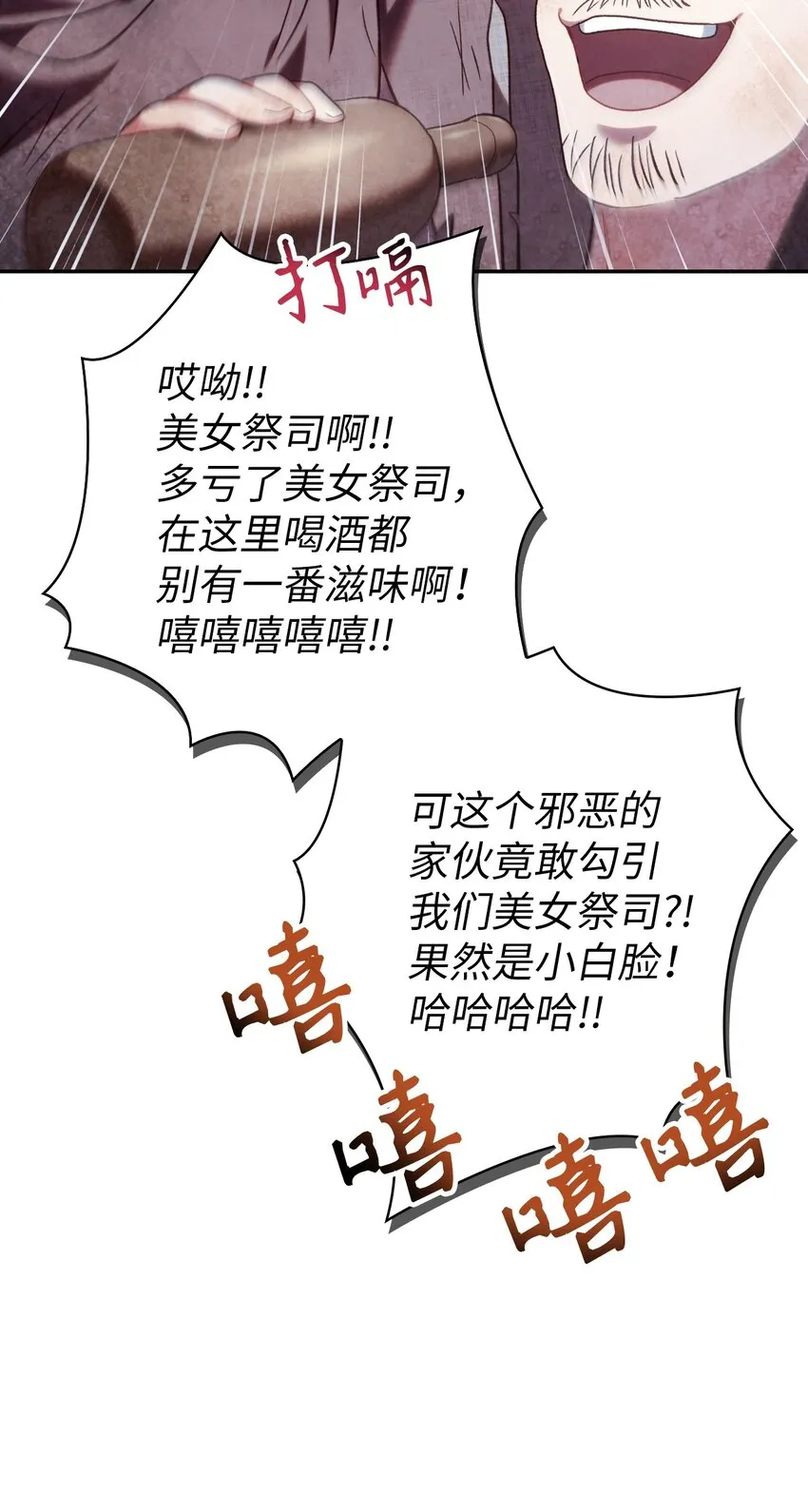 046 冥顽不灵 第100页