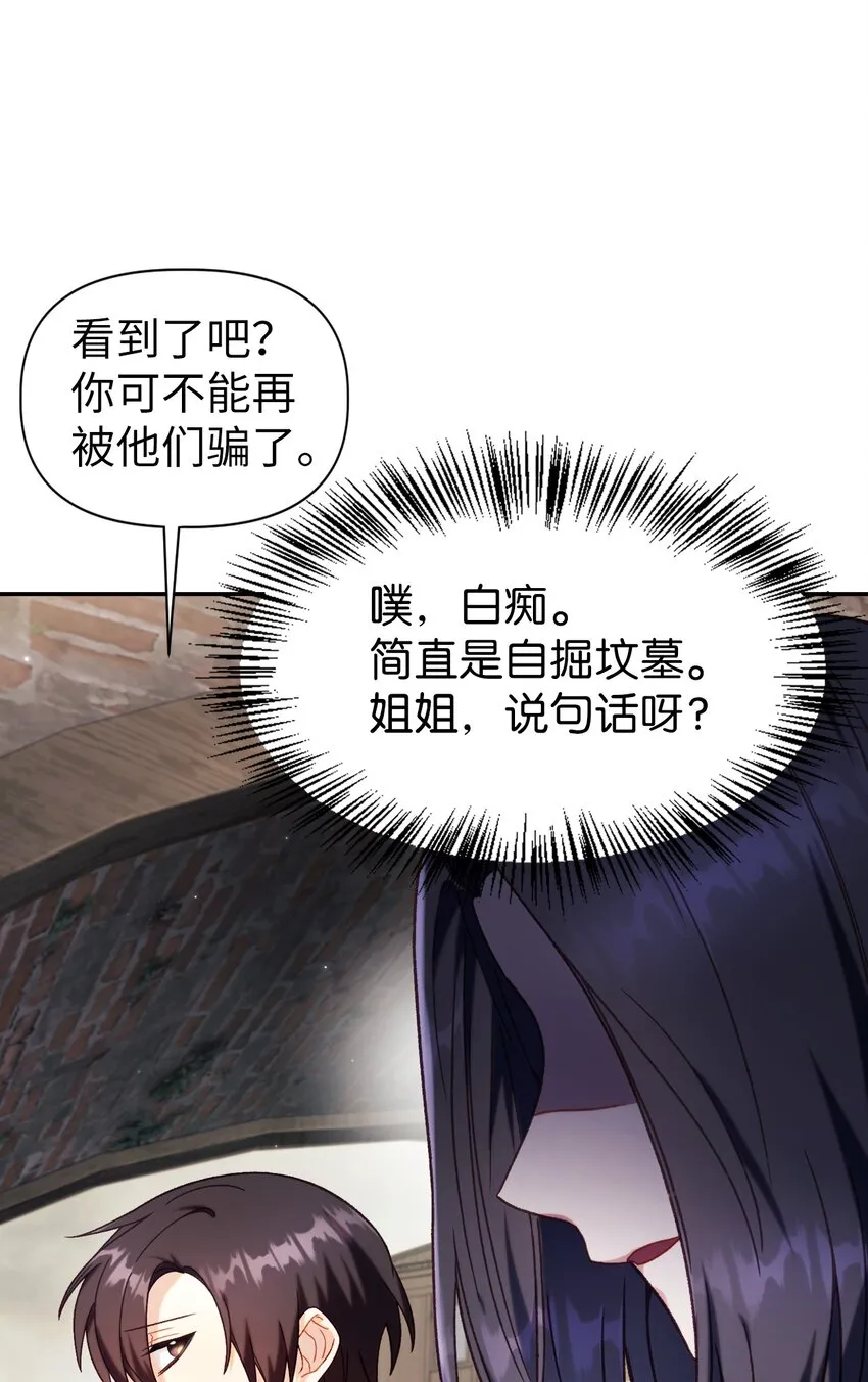 046 冥顽不灵 第101页