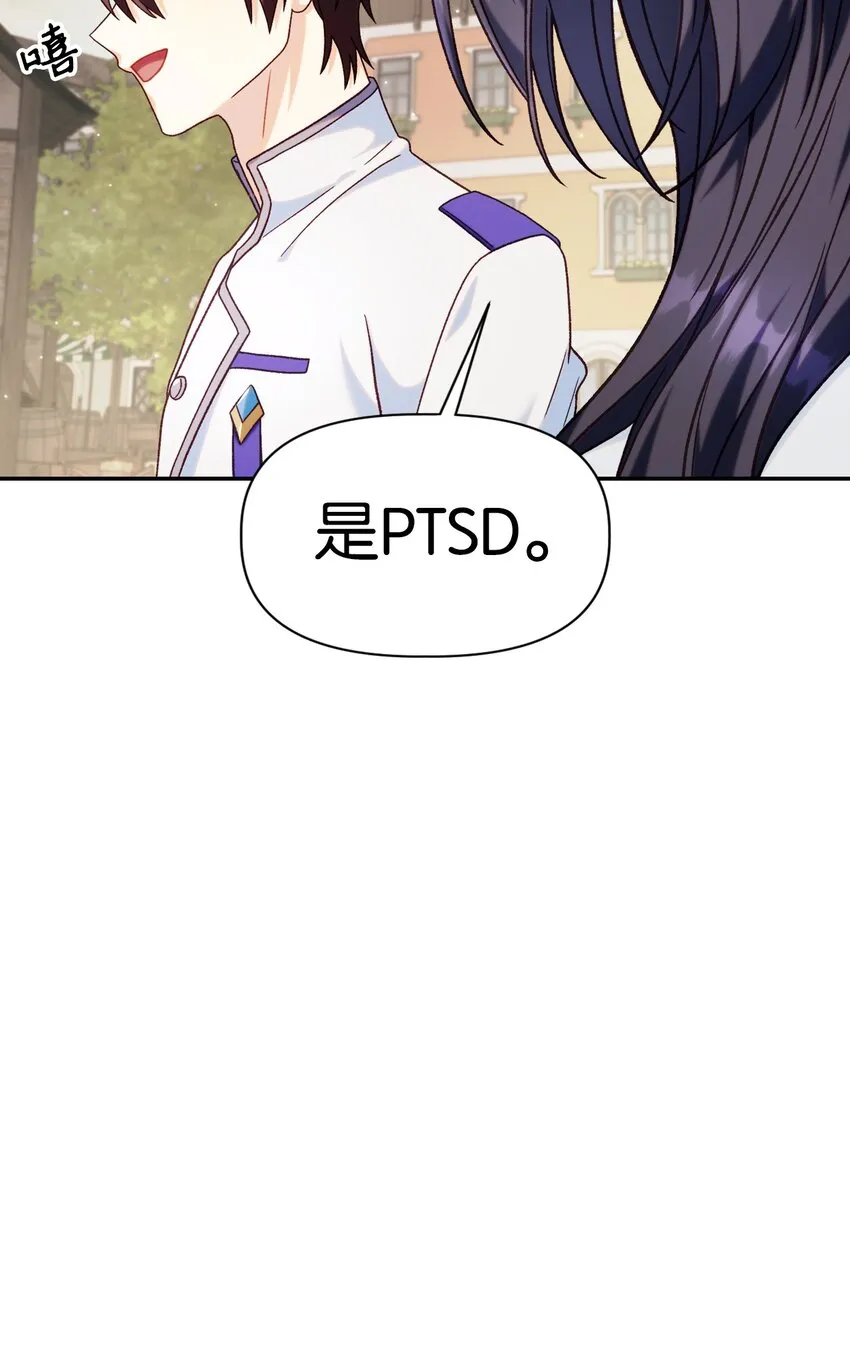 046 冥顽不灵 第102页