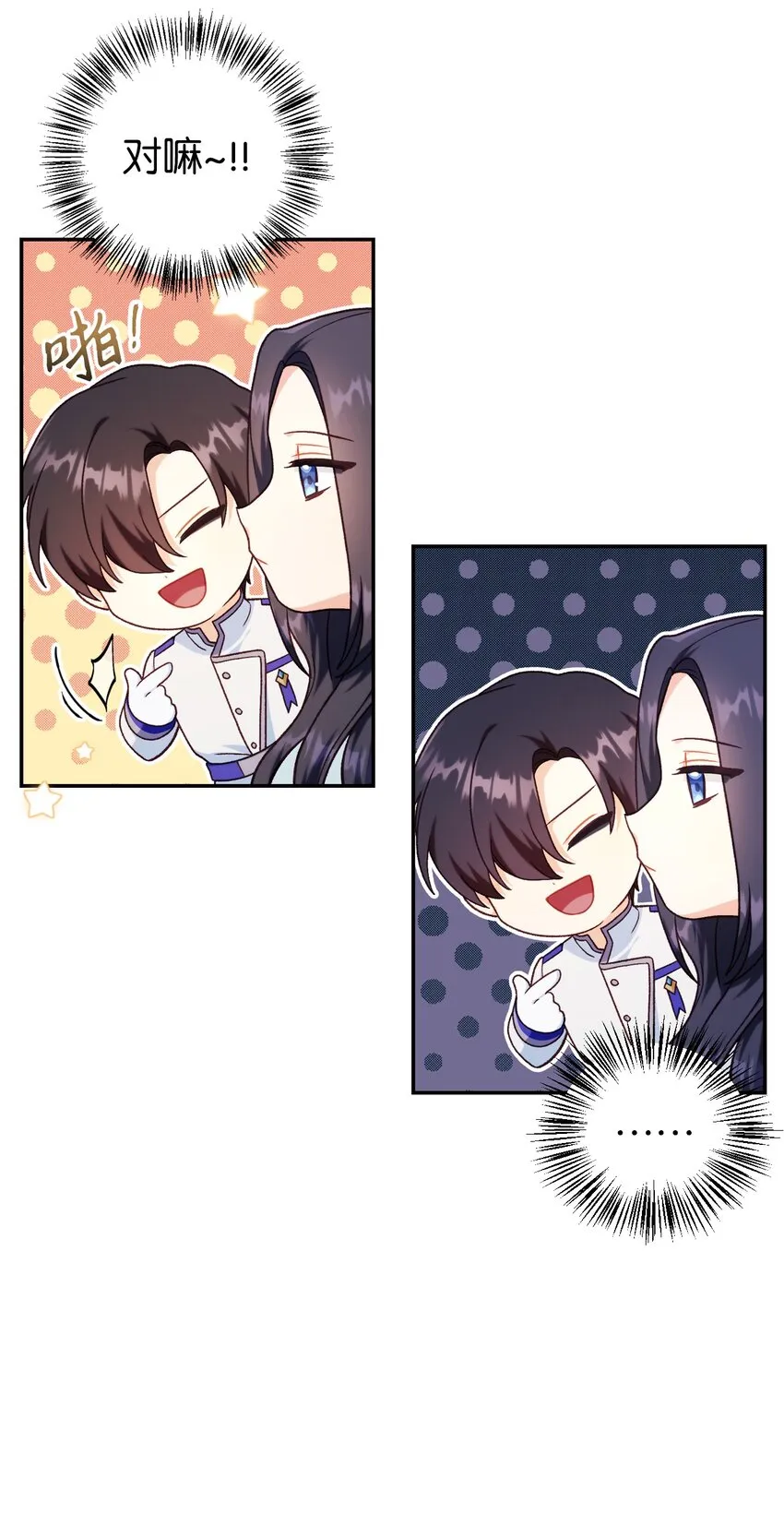 046 冥顽不灵 第103页