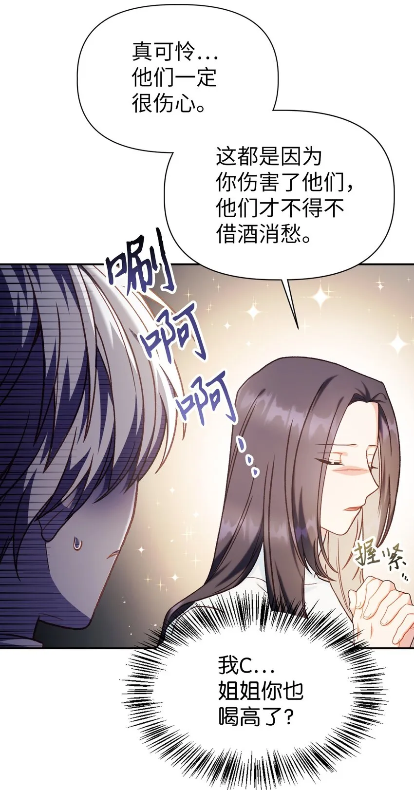 046 冥顽不灵 第107页