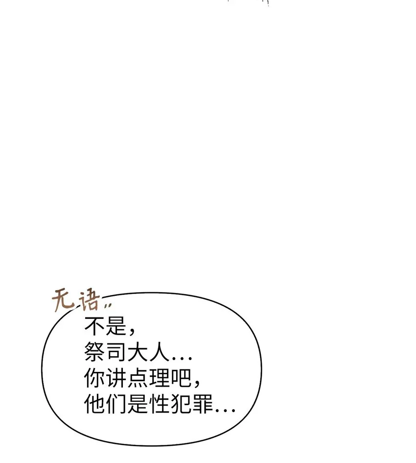 046 冥顽不灵 第108页