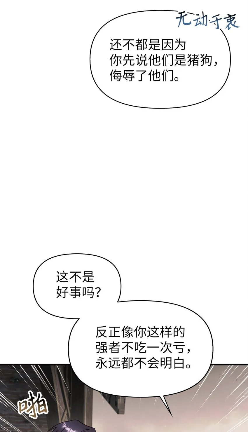 046 冥顽不灵 第109页