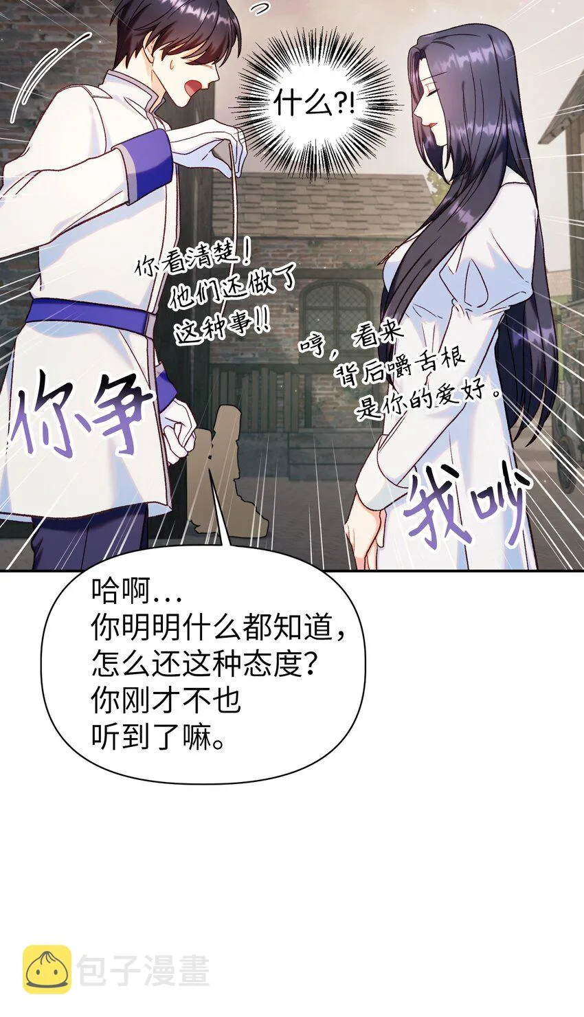 046 冥顽不灵 第110页