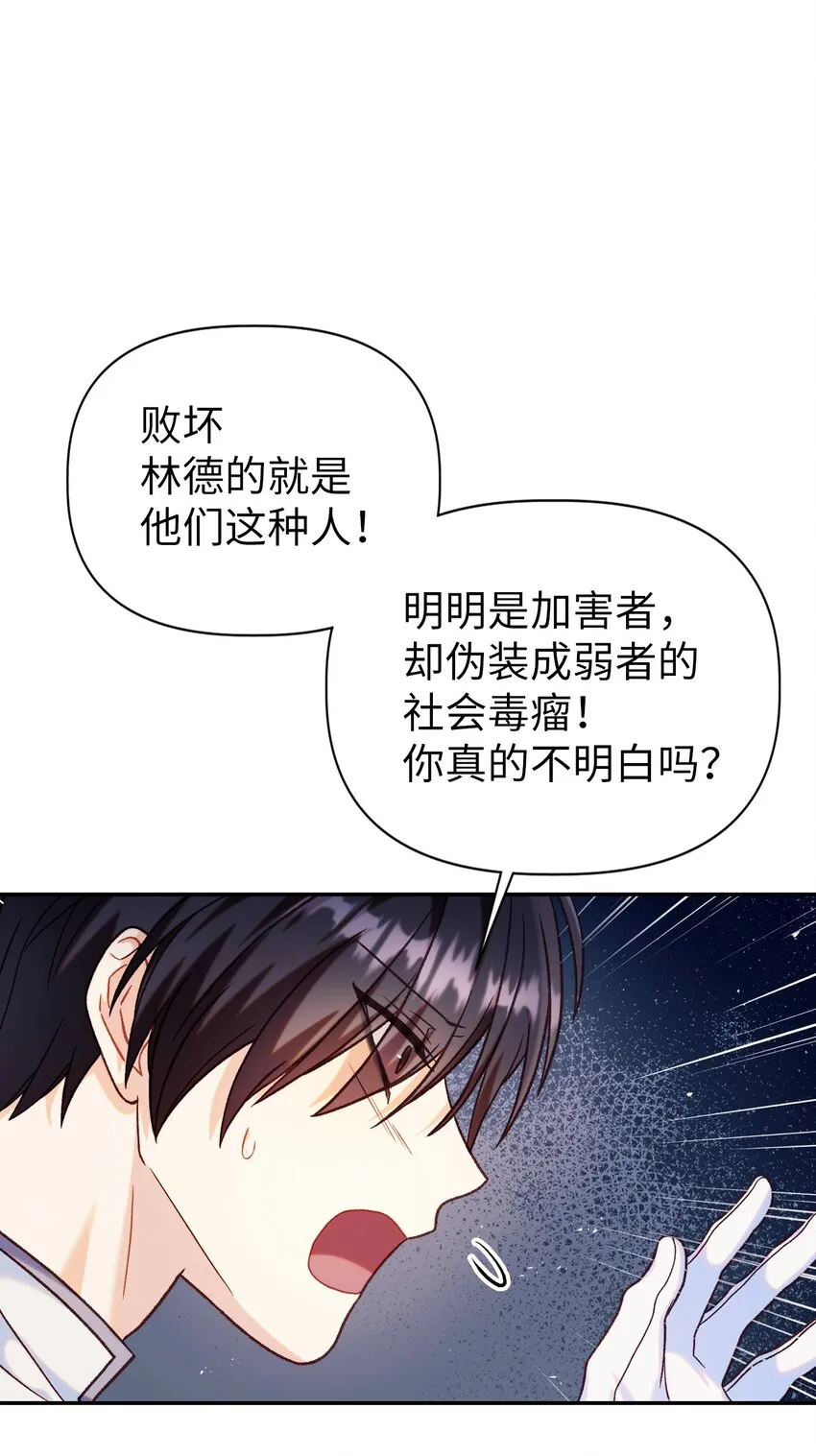046 冥顽不灵 第111页