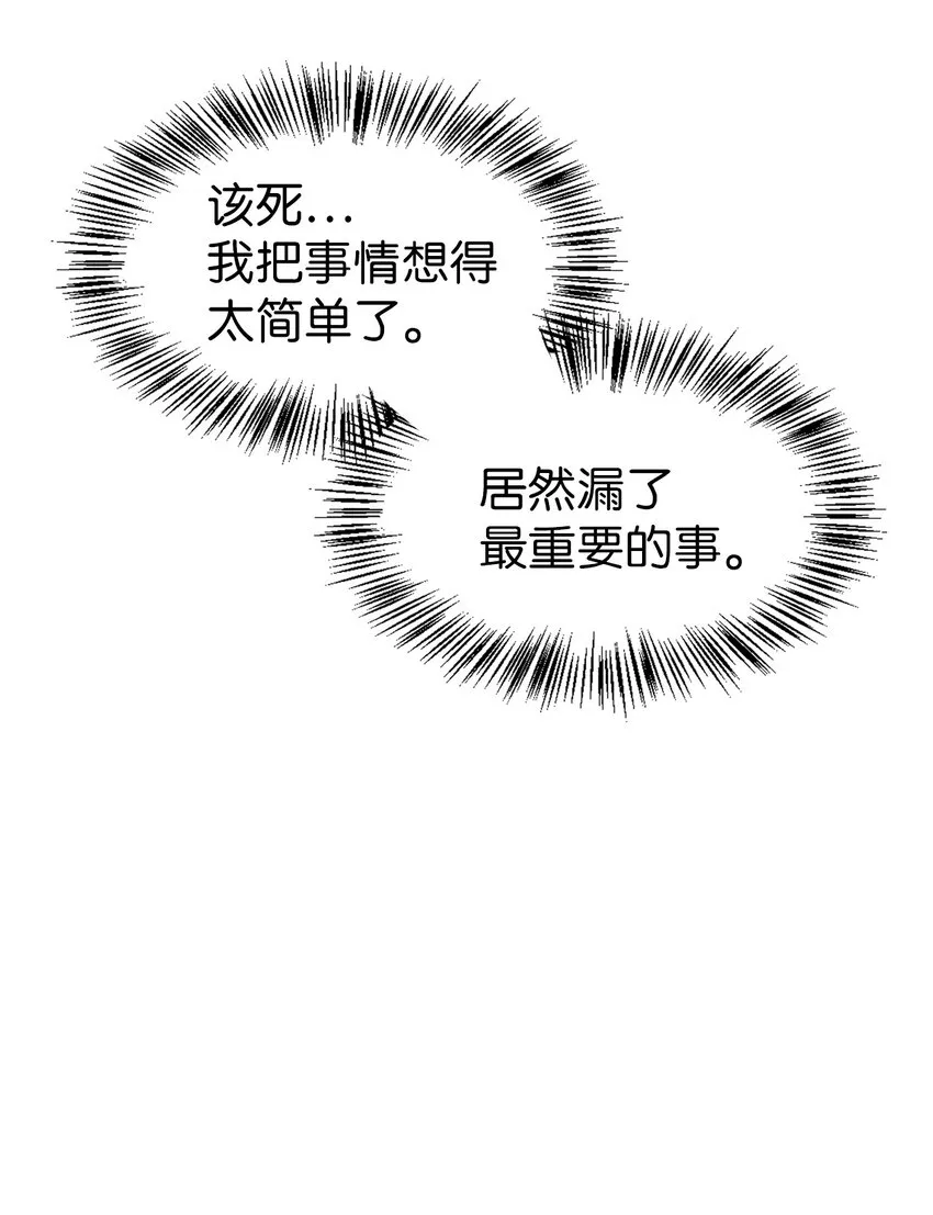 046 冥顽不灵 第112页