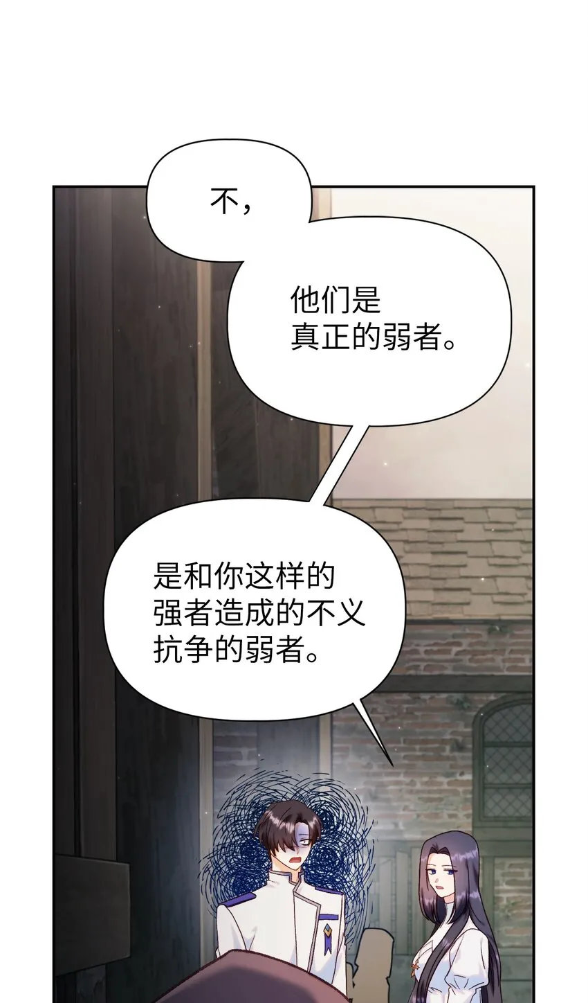 046 冥顽不灵 第113页