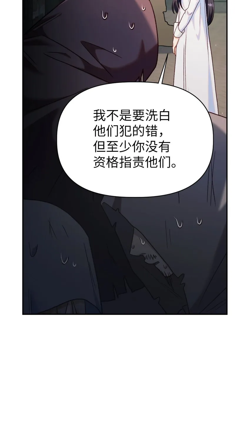 046 冥顽不灵 第114页