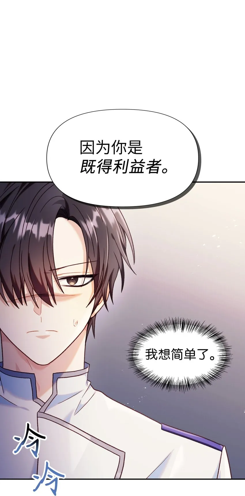046 冥顽不灵 第115页