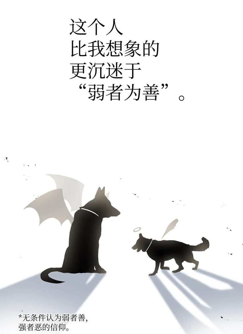 046 冥顽不灵 第117页