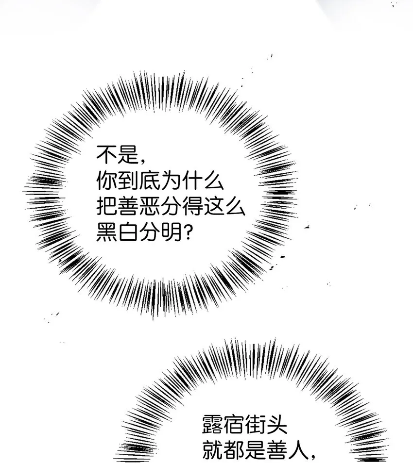 046 冥顽不灵 第118页