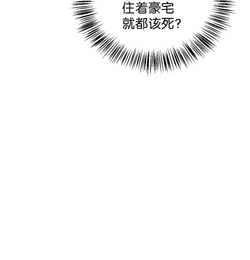 046 冥顽不灵 第119页