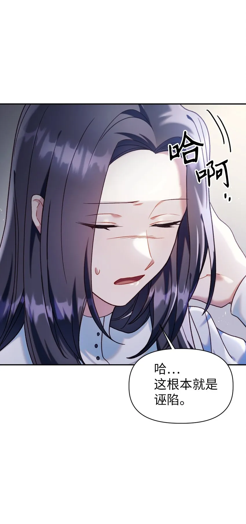 046 冥顽不灵 第121页