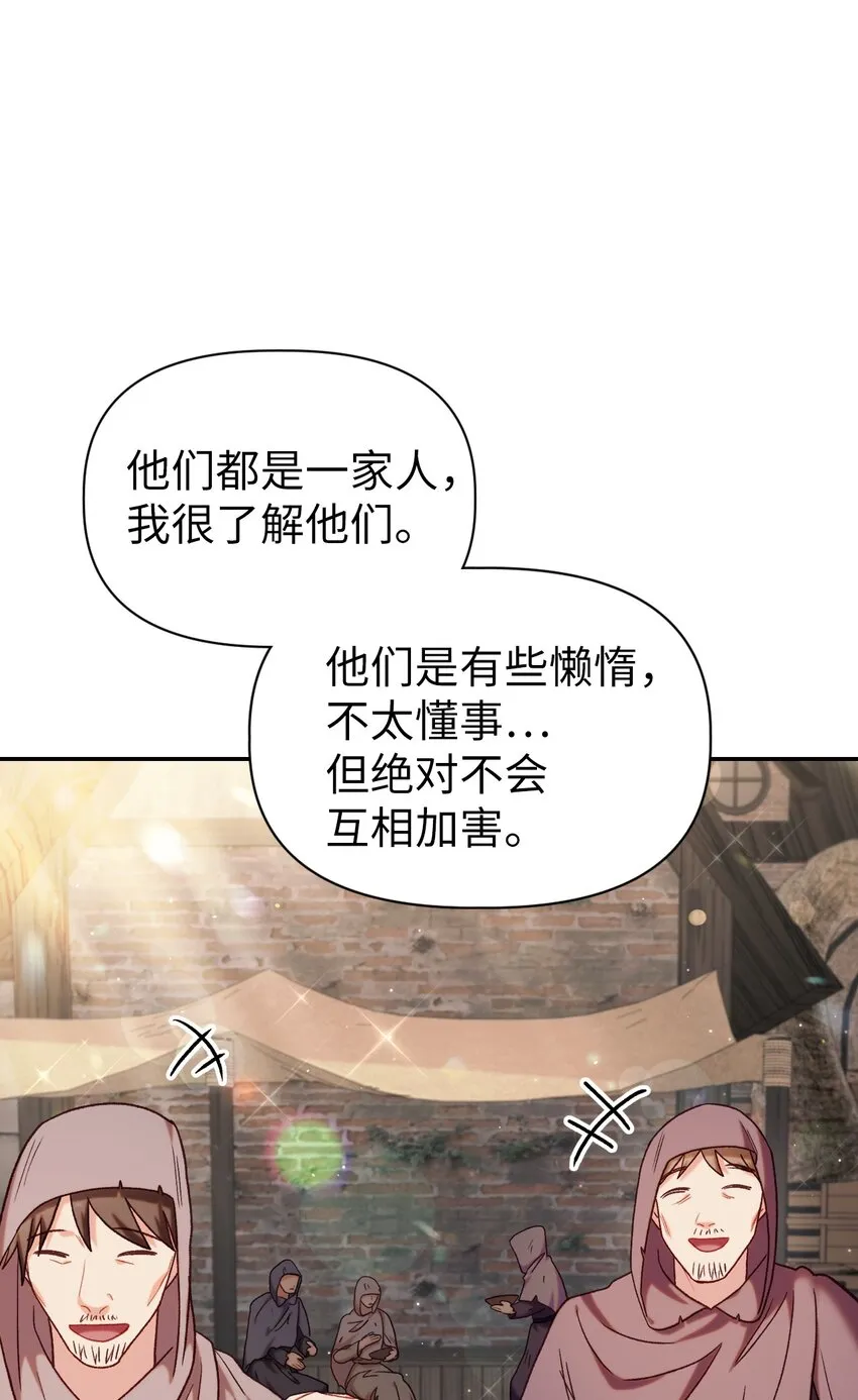 046 冥顽不灵 第122页