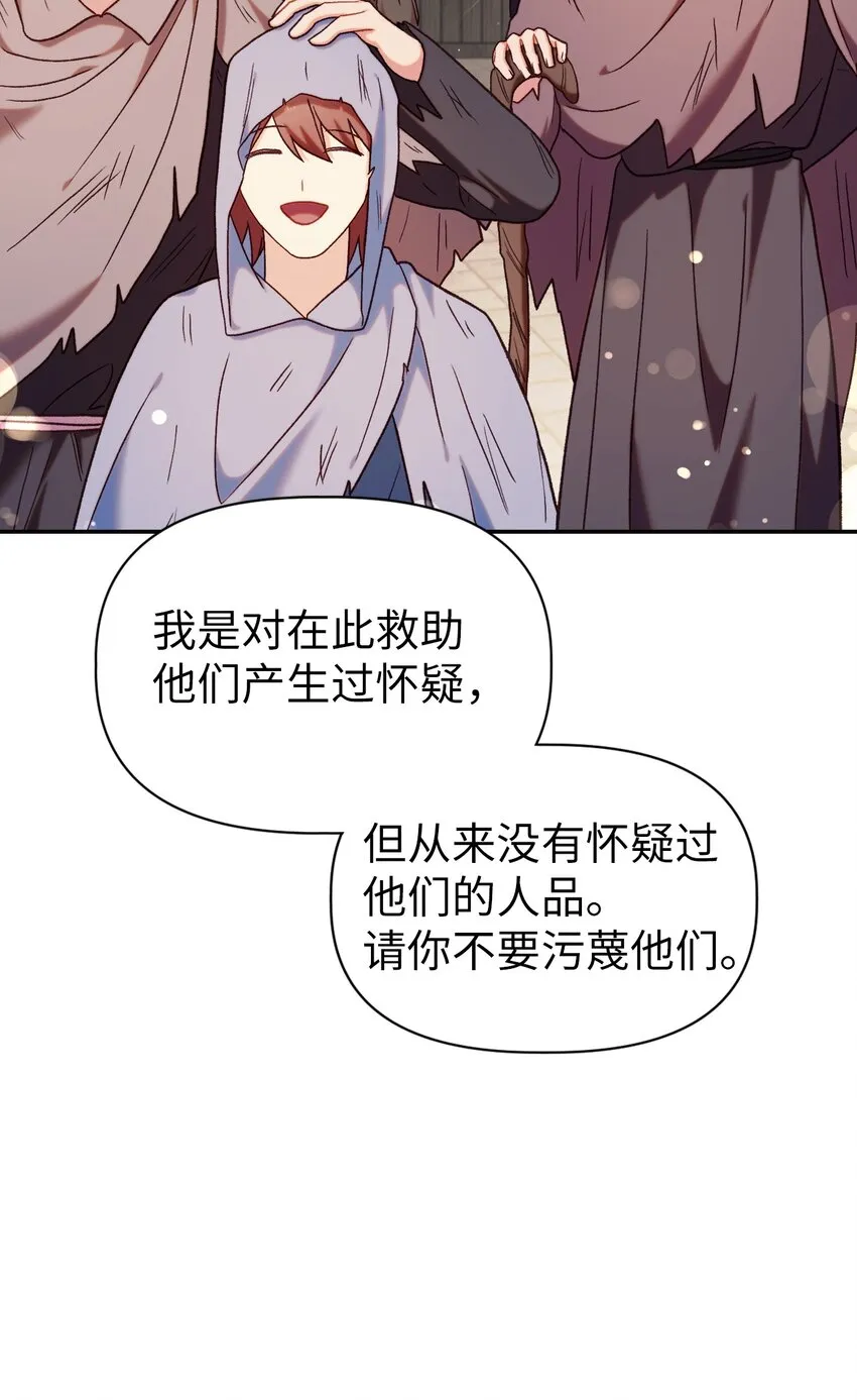 046 冥顽不灵 第123页