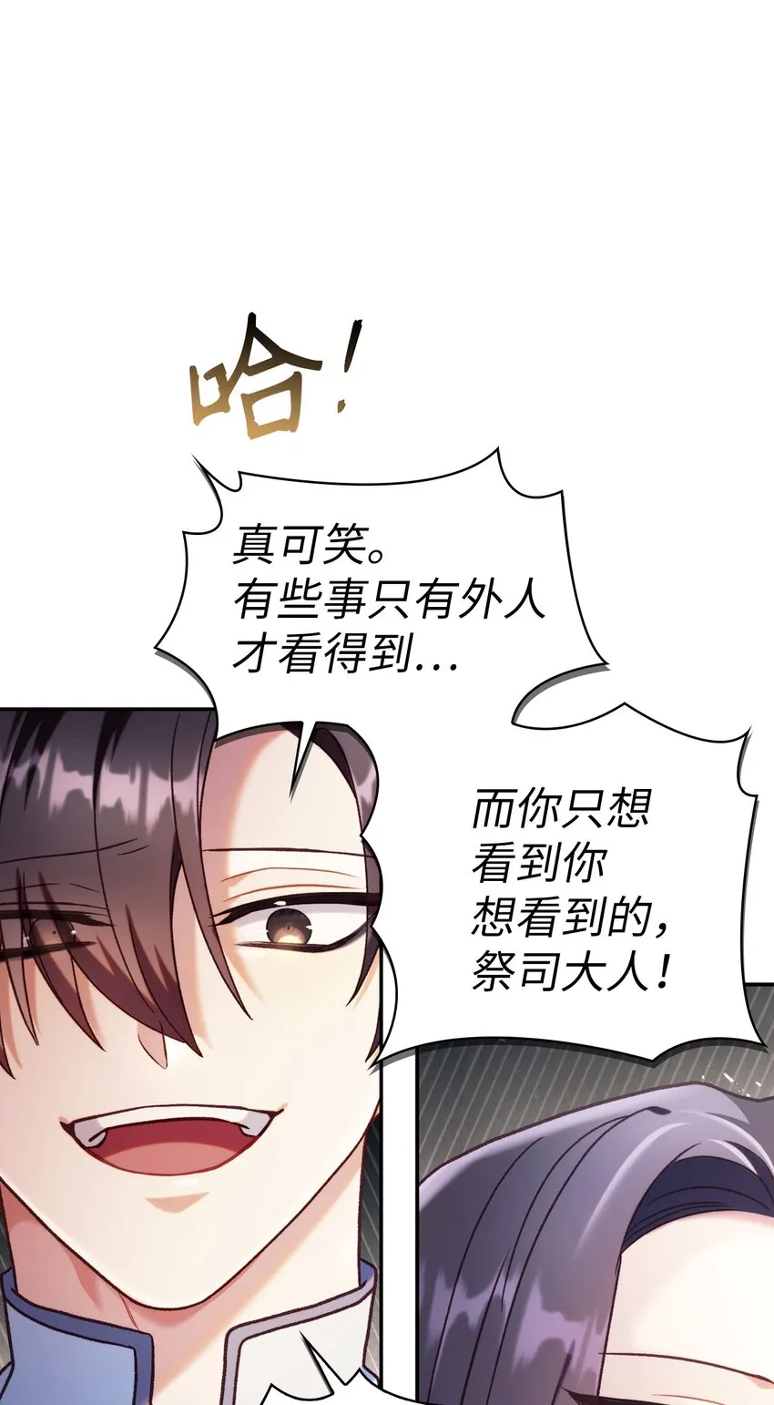 046 冥顽不灵 第124页