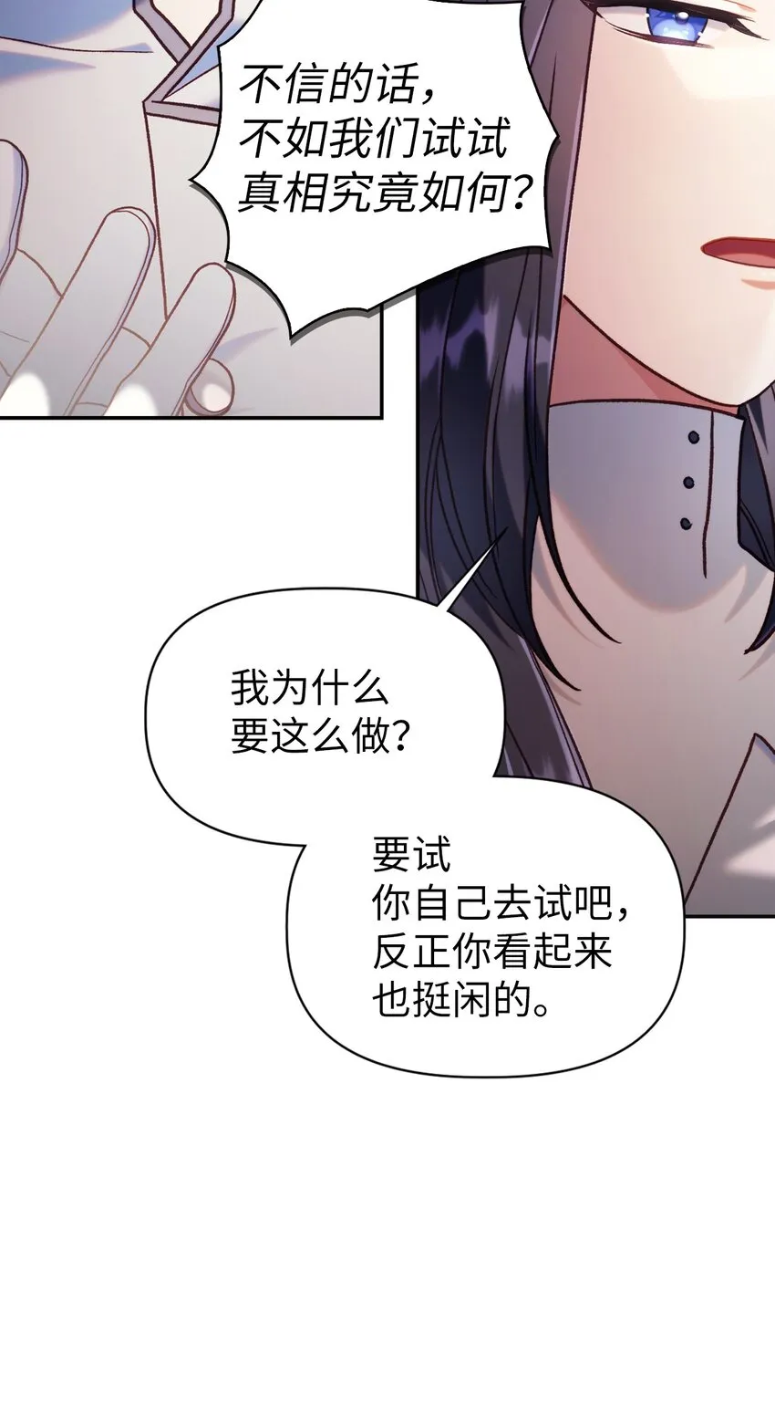 046 冥顽不灵 第125页
