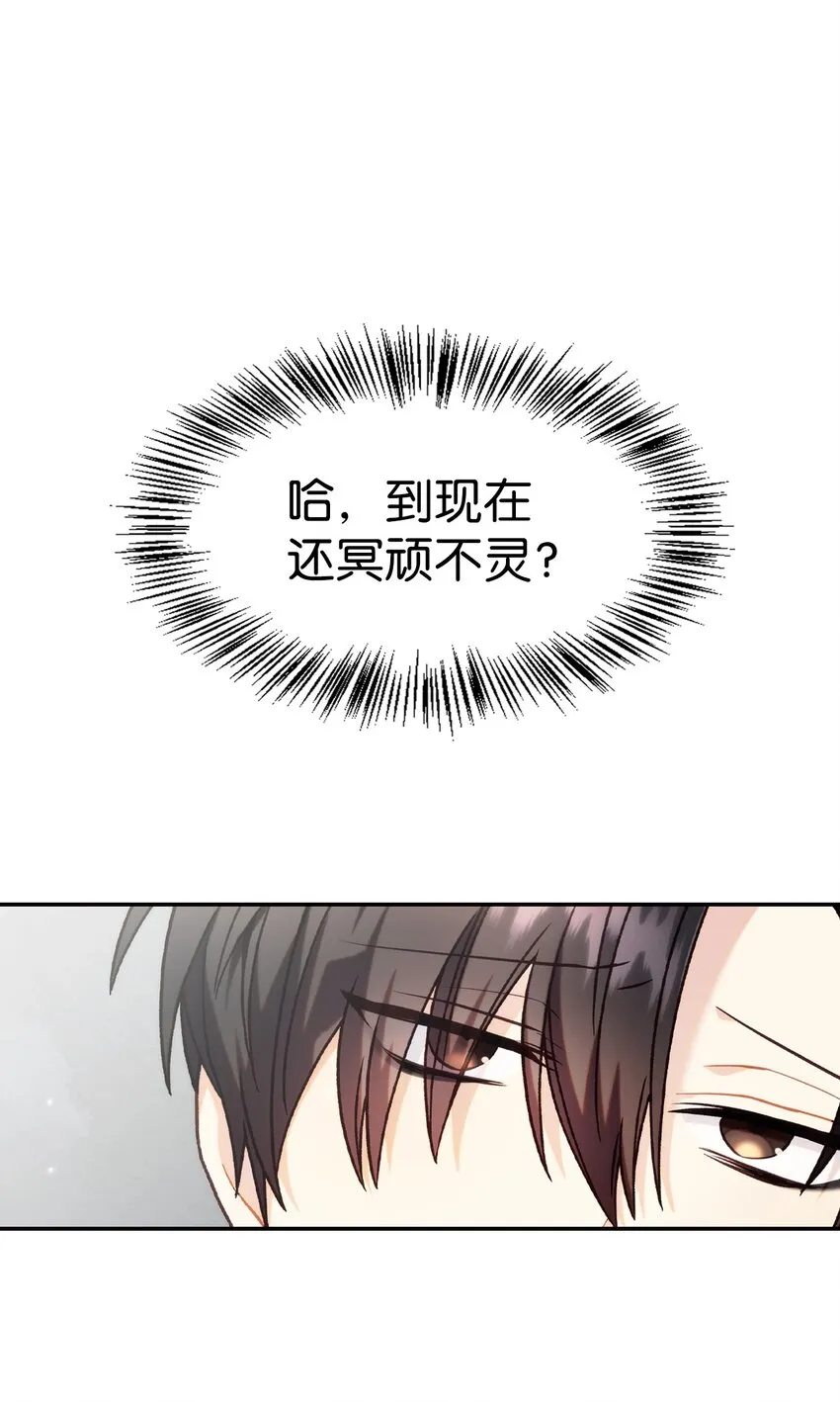 046 冥顽不灵 第127页