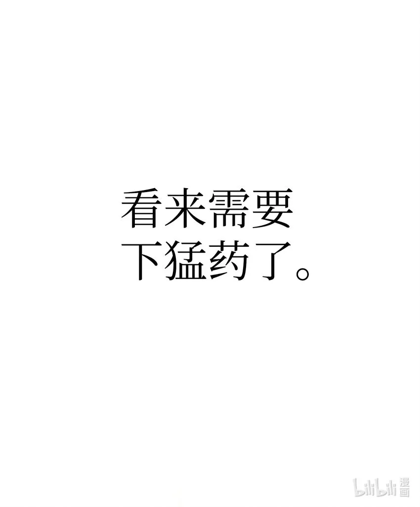 046 冥顽不灵 第128页