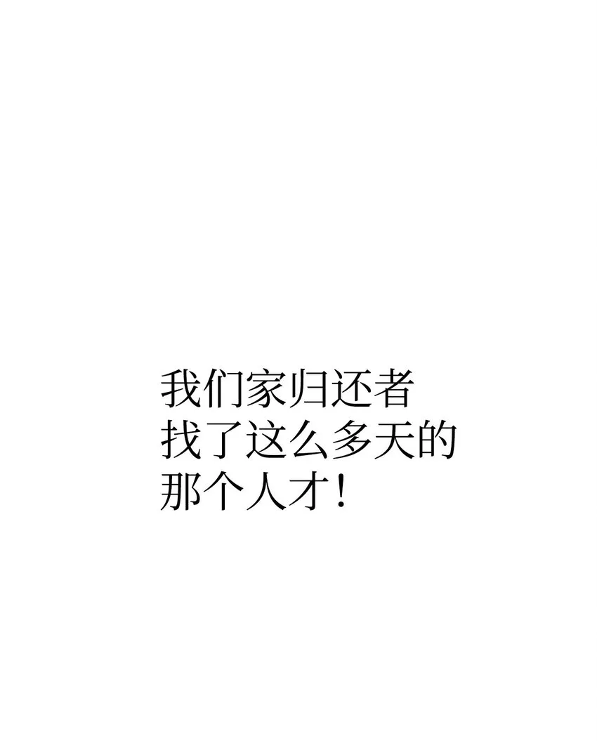 045 拉仇恨 第2页
