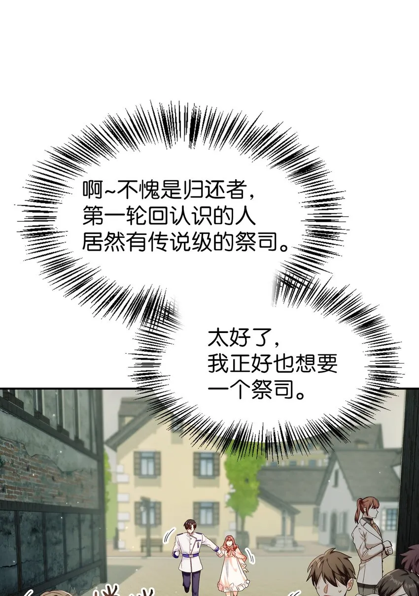 045 拉仇恨 第3页