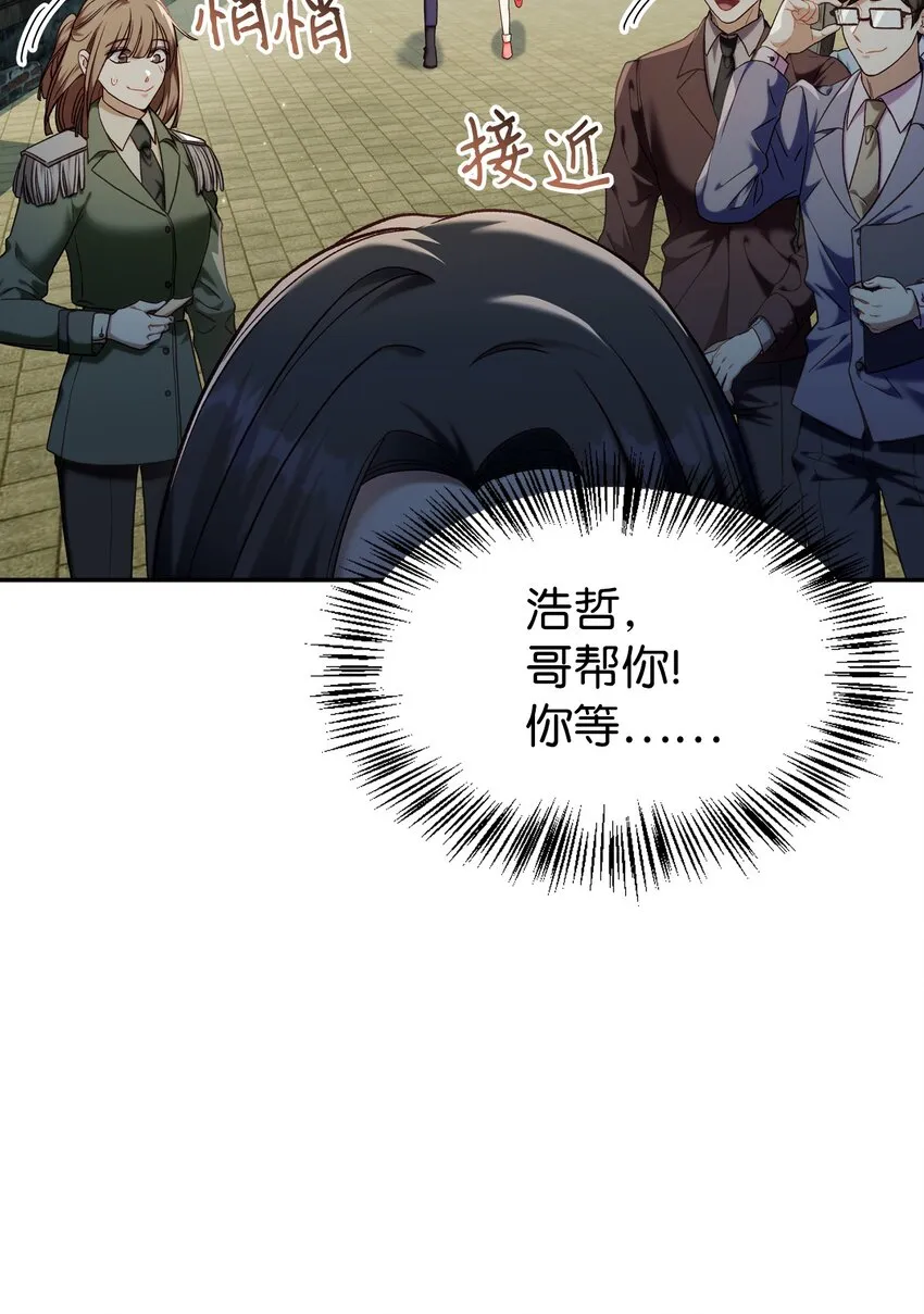 045 拉仇恨 第4页