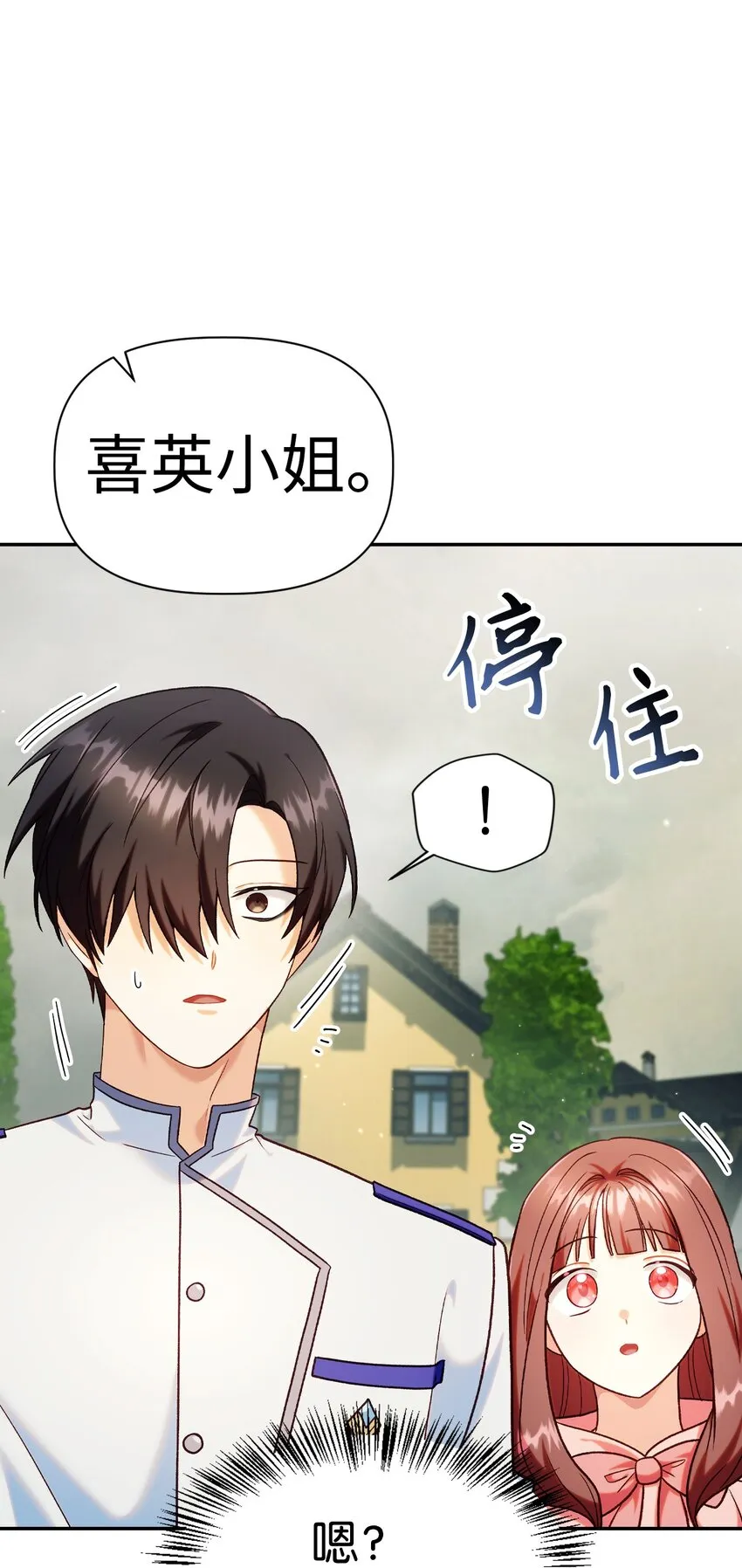 045 拉仇恨 第5页