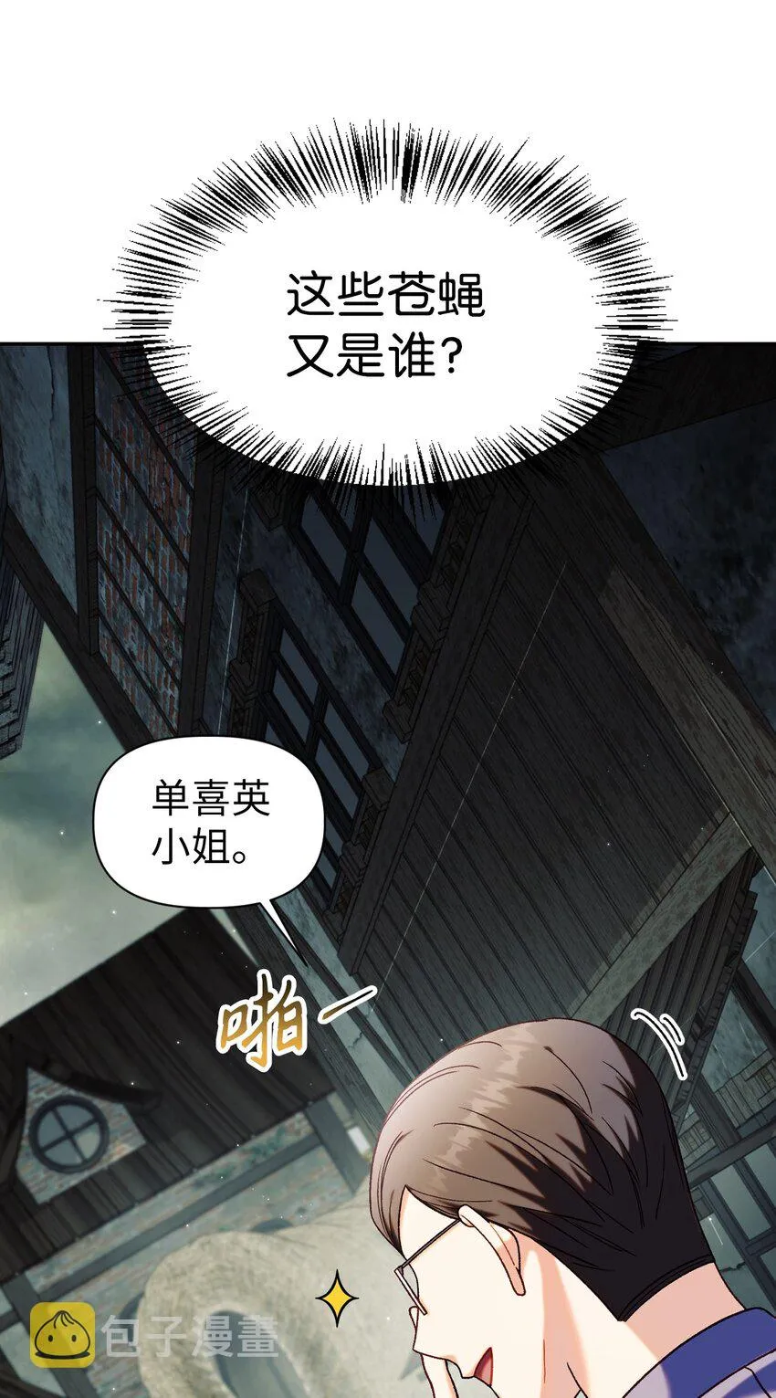 045 拉仇恨 第7页