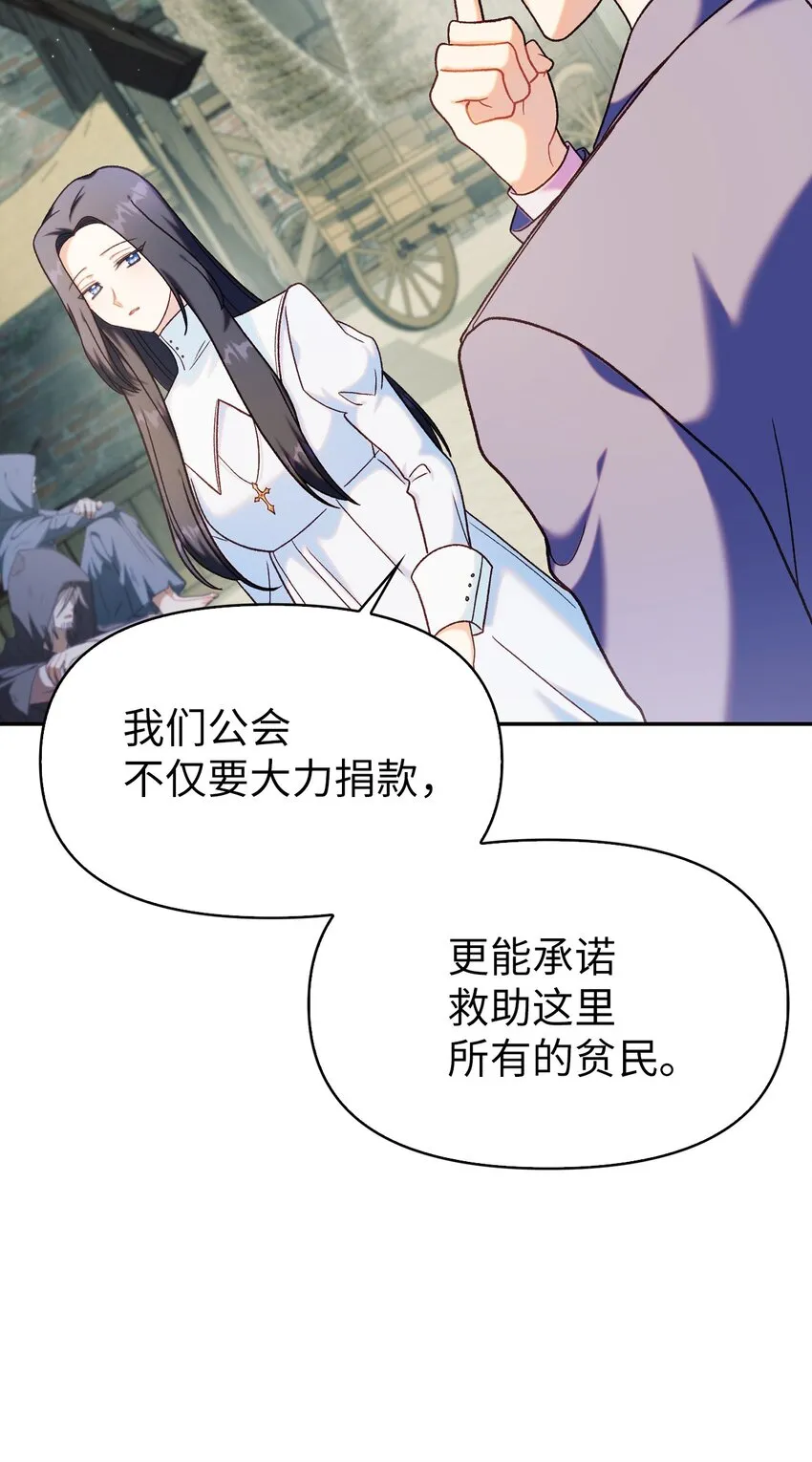 045 拉仇恨 第8页
